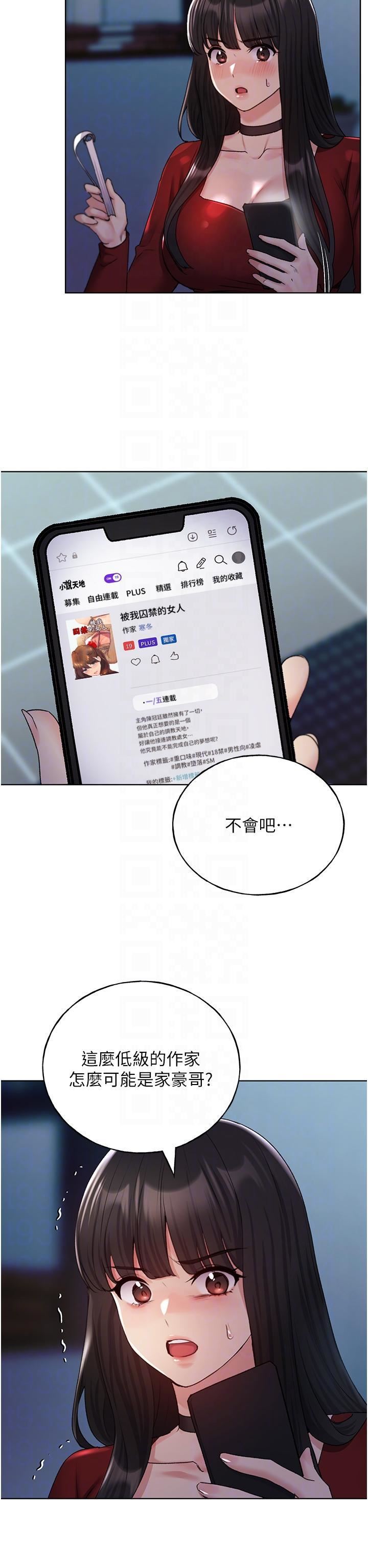 野蛮插画家第22话-在学校洗手间打炮