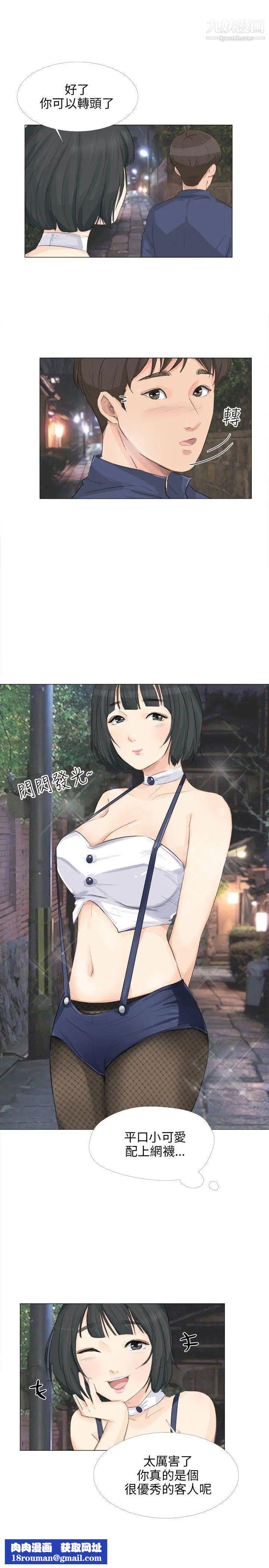 小裤裤精灵第19话