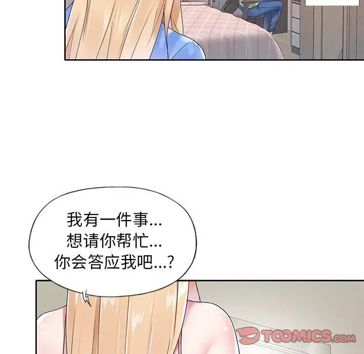 偶像养成记第16话