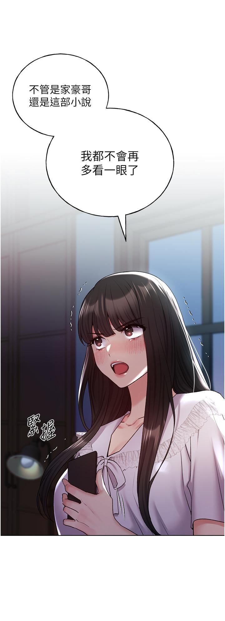 野蠻插畫家第22話-在學校洗手間打炮