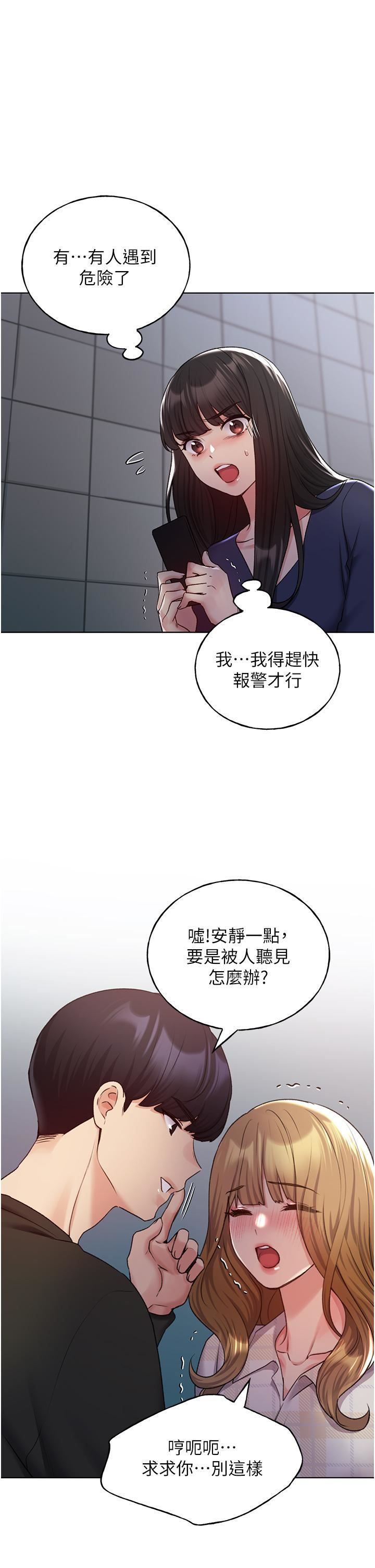 野蠻插畫家第22話-在學校洗手間打炮