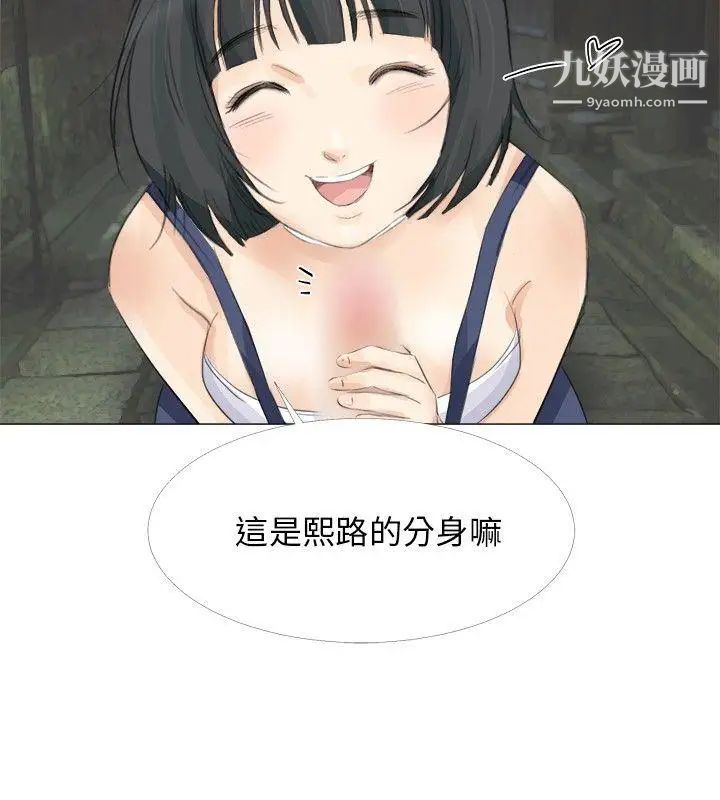 小褲褲精靈第19話