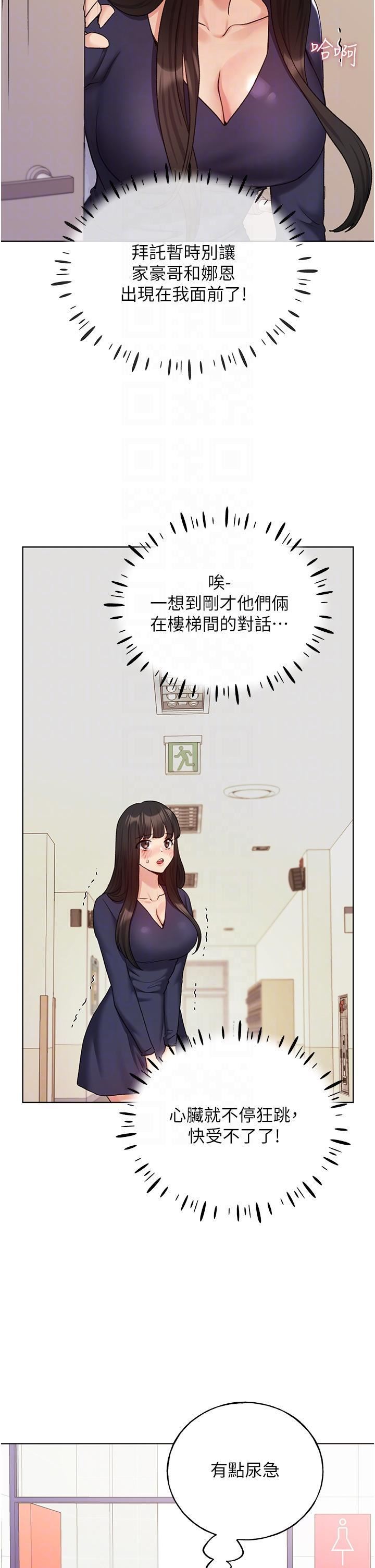 野蛮插画家第22话-在学校洗手间打炮