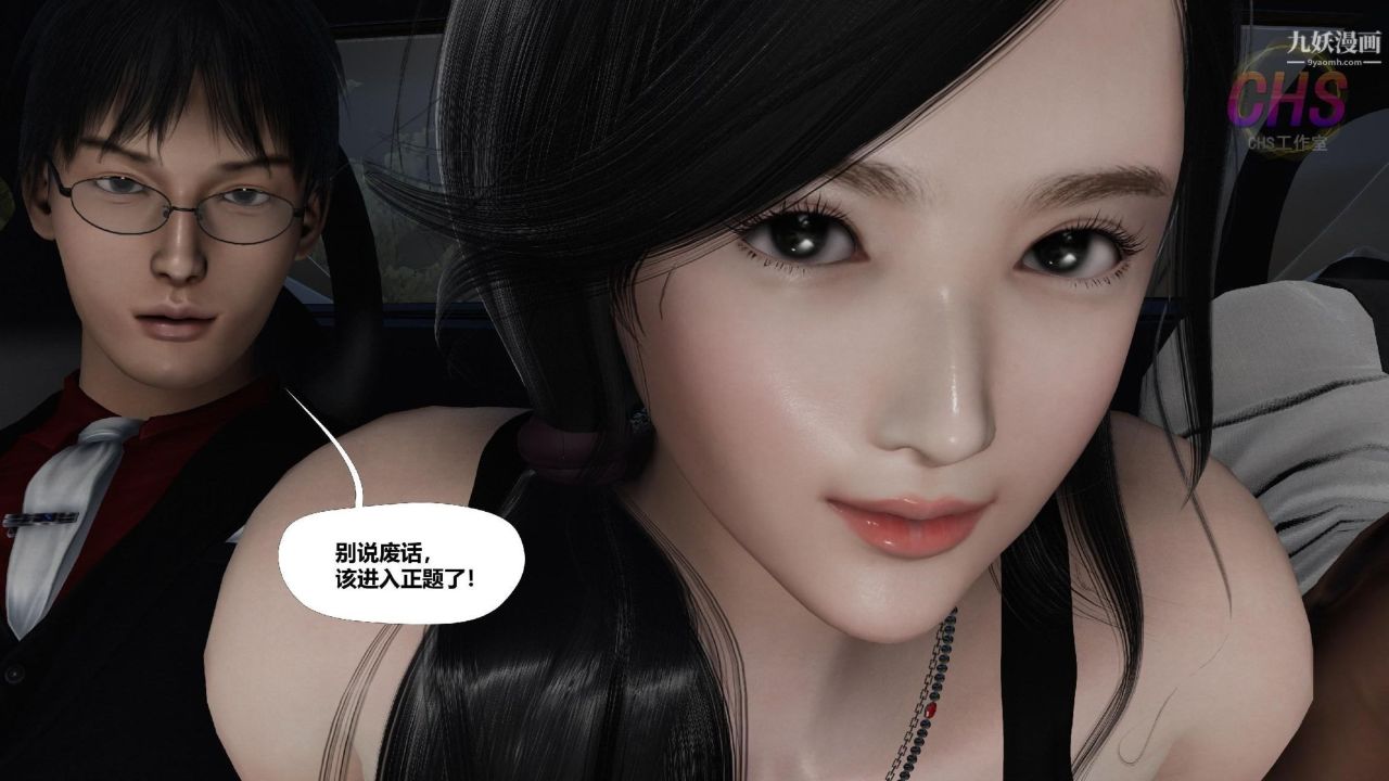 再見青春[3D]第02話