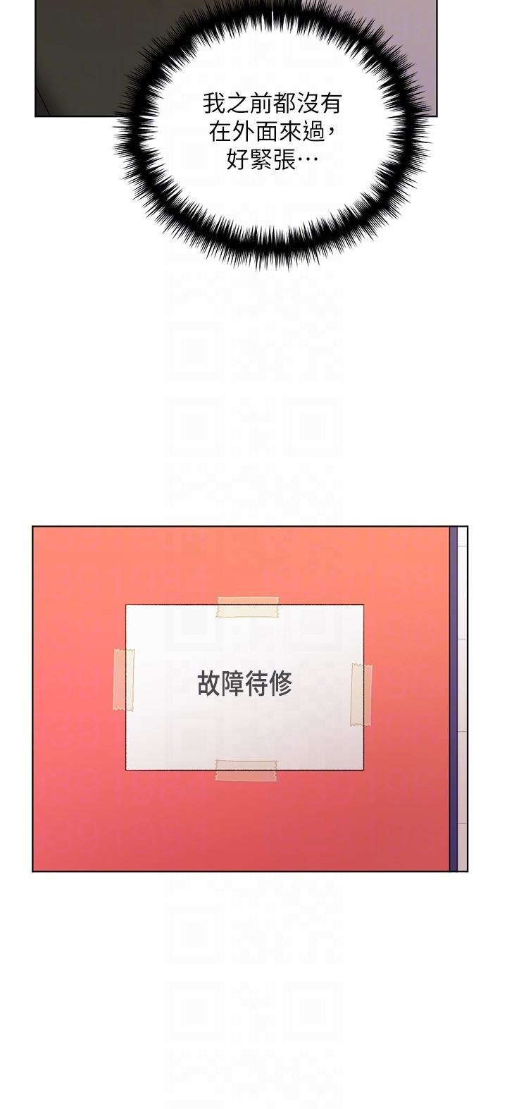 野蛮插画家第22话-在学校洗手间打炮