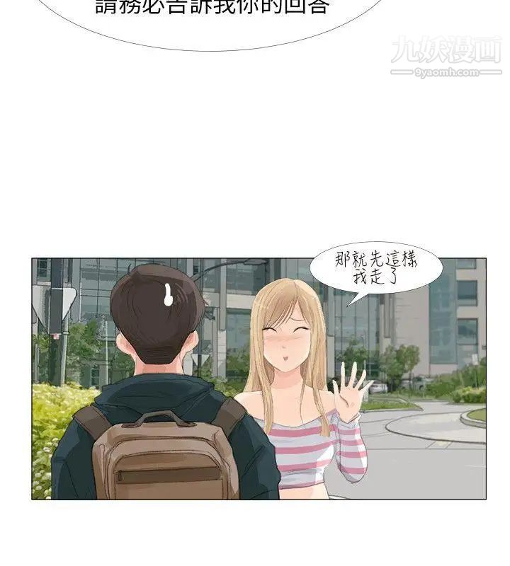 小褲褲精靈第20話