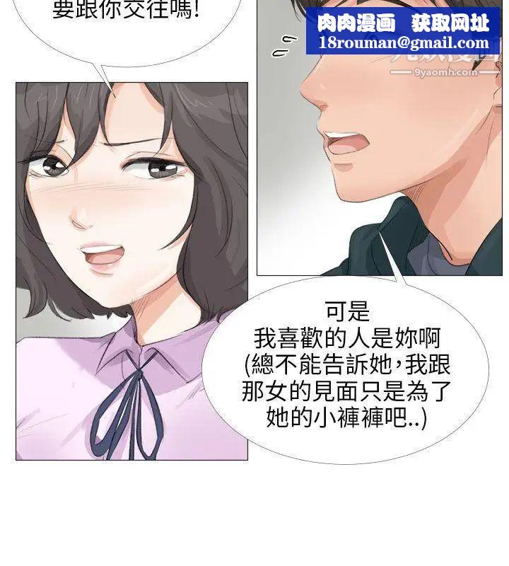 小裤裤精灵第20话