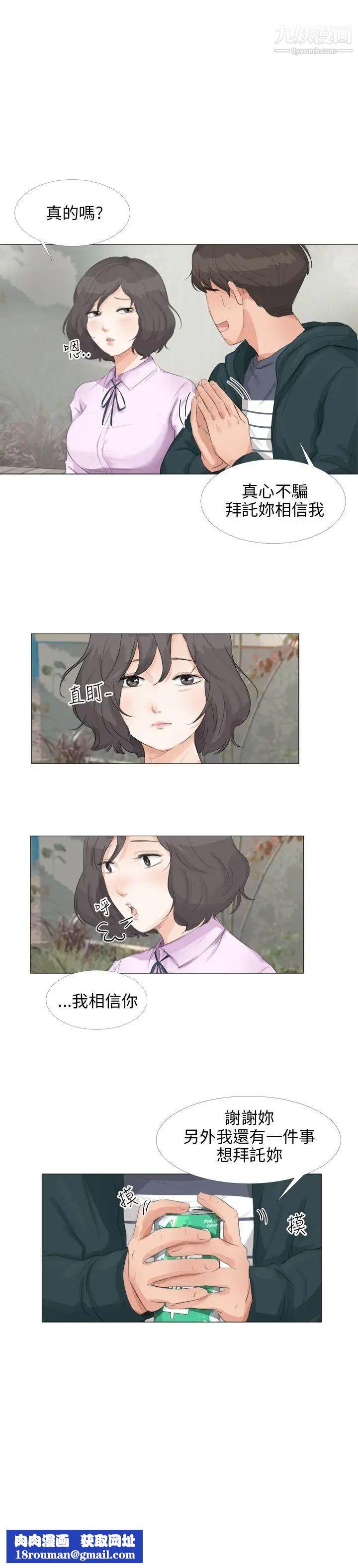 小裤裤精灵第20话