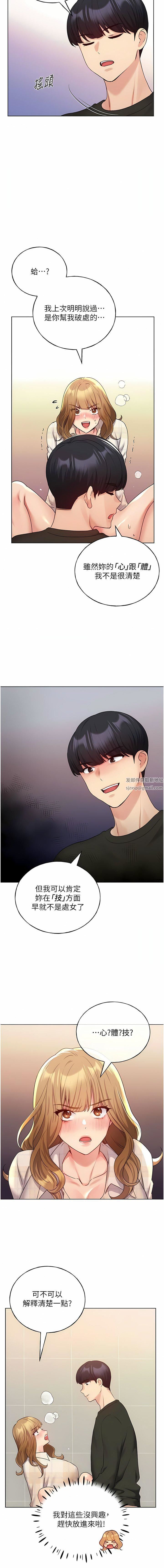 野蛮插画家第23话-傢豪专用肉便器