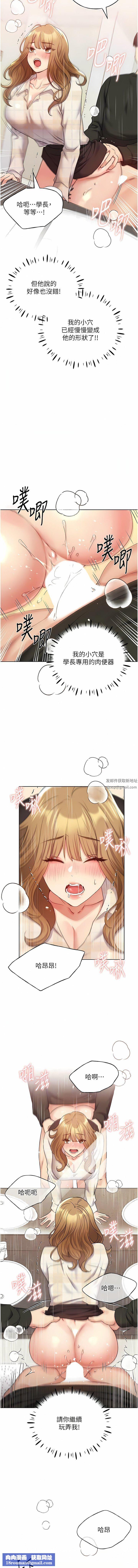 野蠻插畫家第23話-傢豪專用肉便器