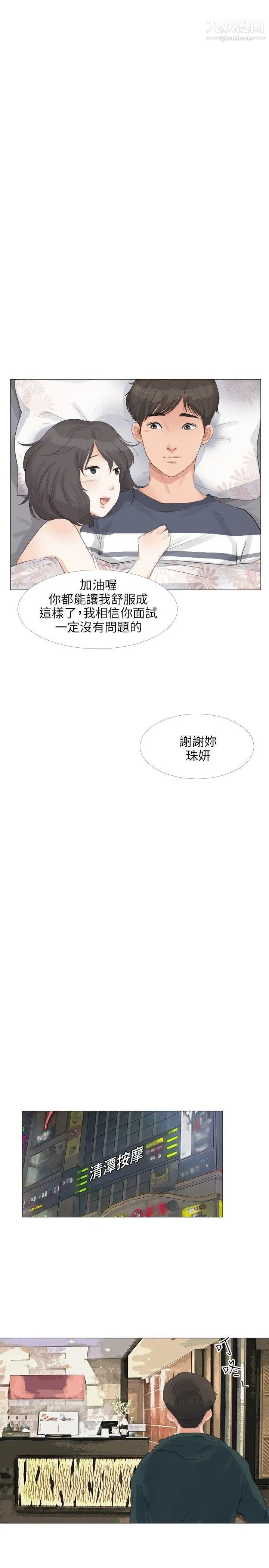 小裤裤精灵第20话