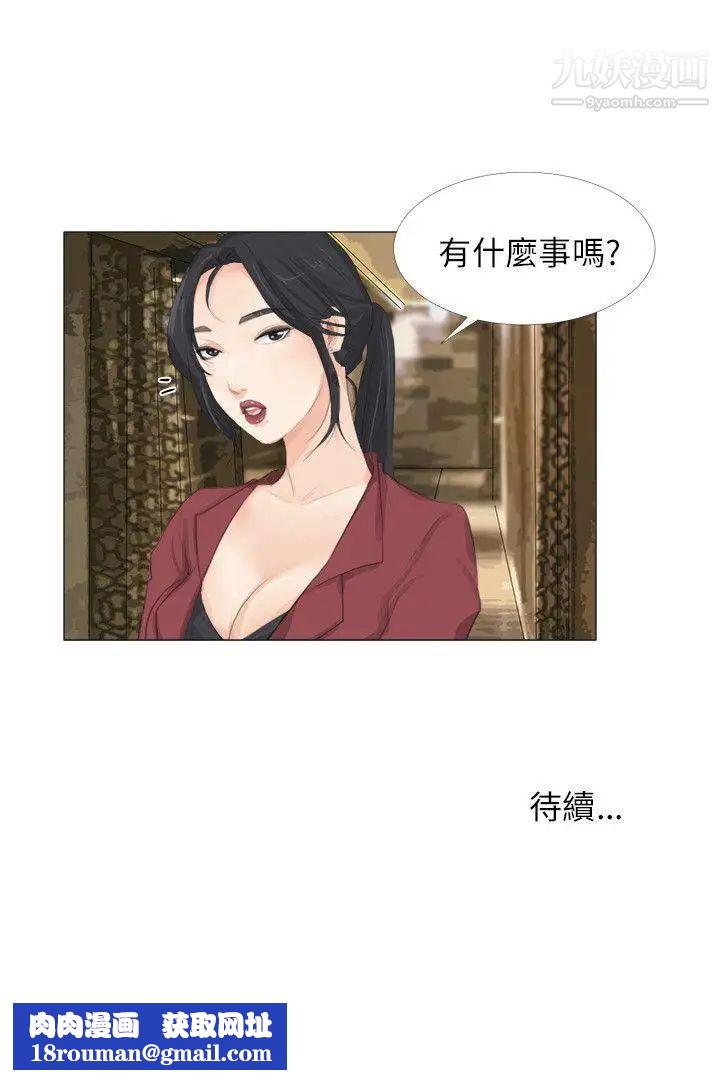 小裤裤精灵第20话