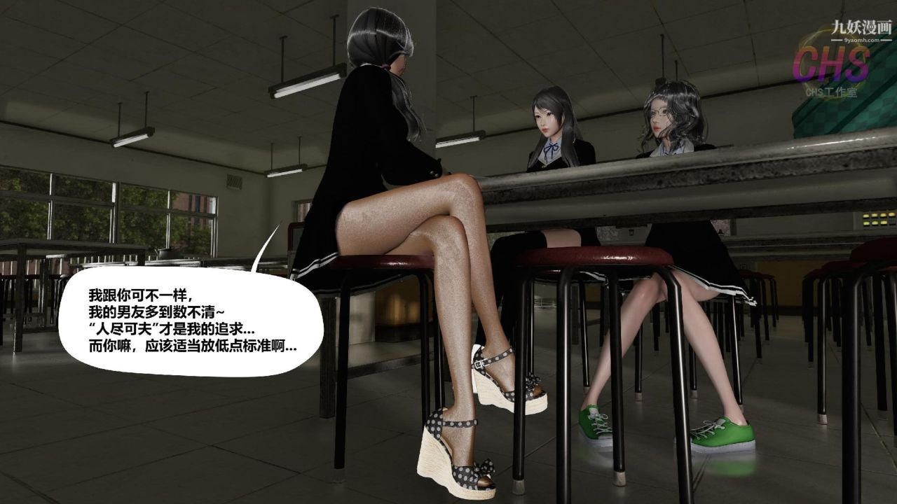 再见青春[3D]第03话