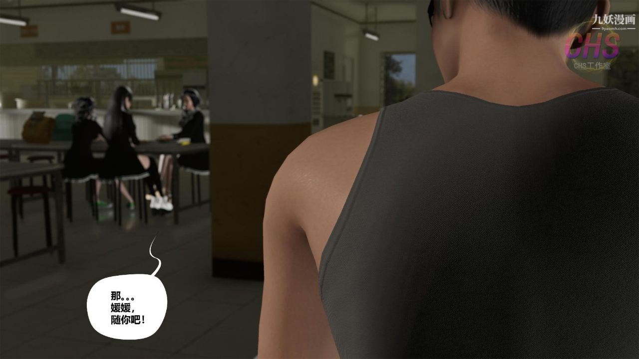 再见青春[3D]第03话