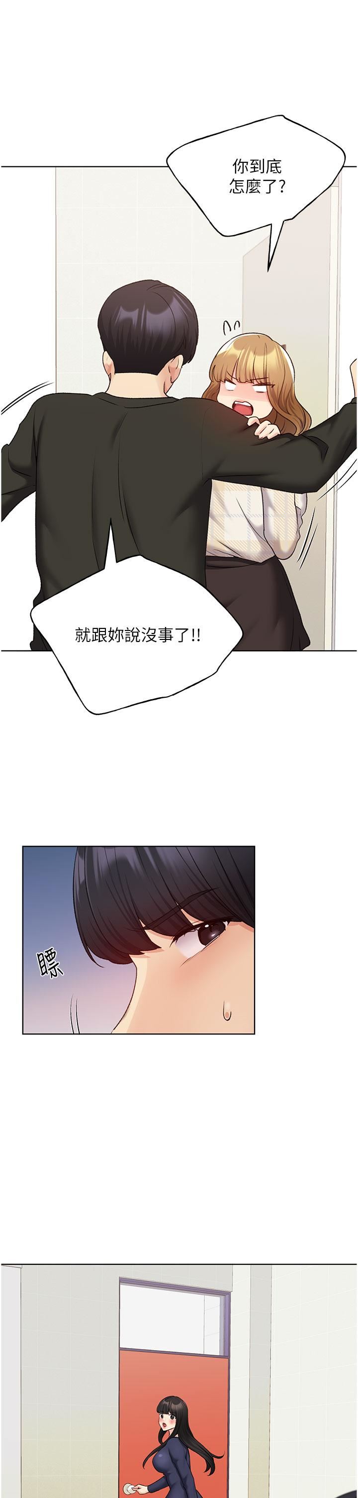 野蛮插画家第24话-妳有办法玩重口味吗?