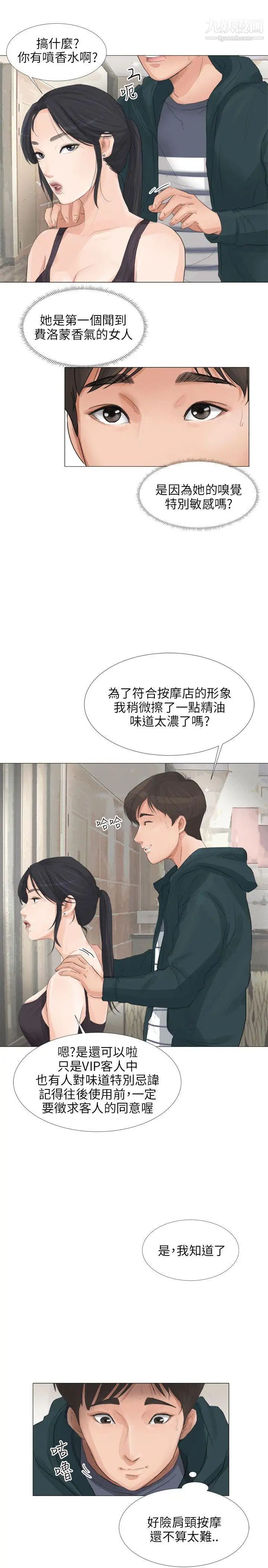 小褲褲精靈第21話