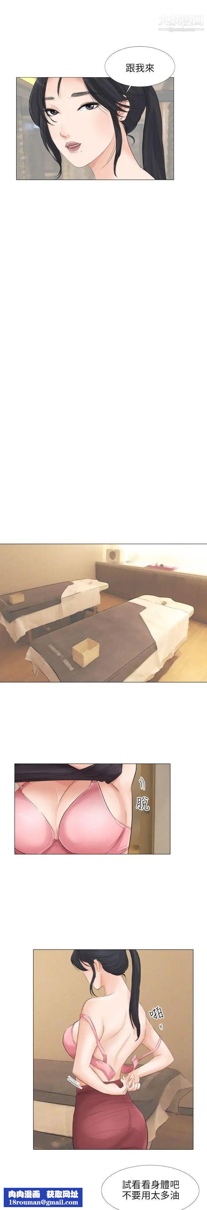 小裤裤精灵第21话