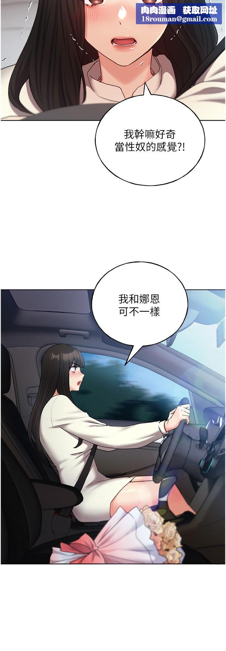 野蛮插画家第24话-妳有办法玩重口味吗?