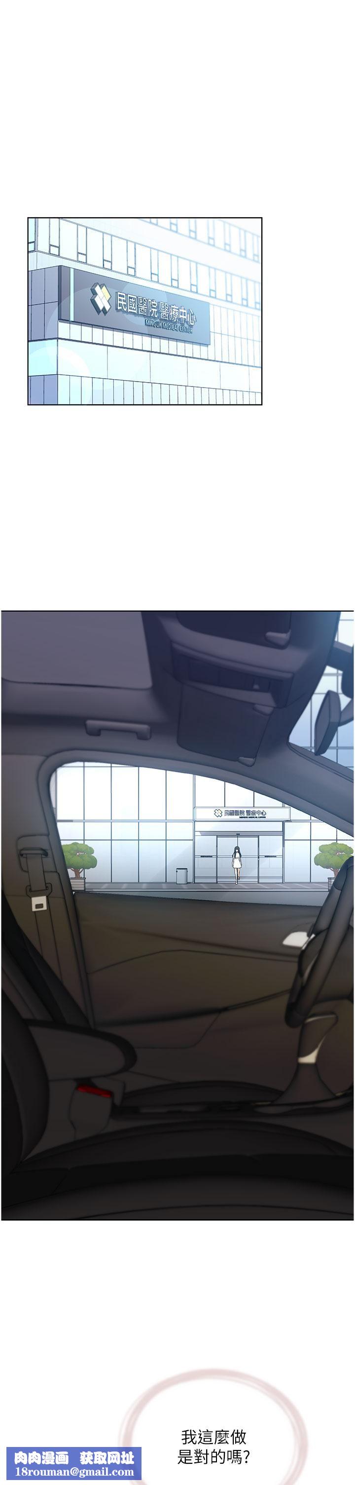 野蛮插画家第24话-妳有办法玩重口味吗?