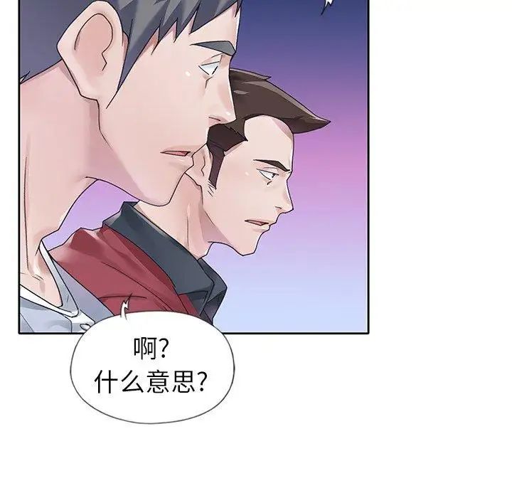 偶像养成记第17话