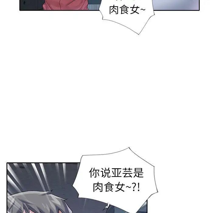 偶像养成记第17话