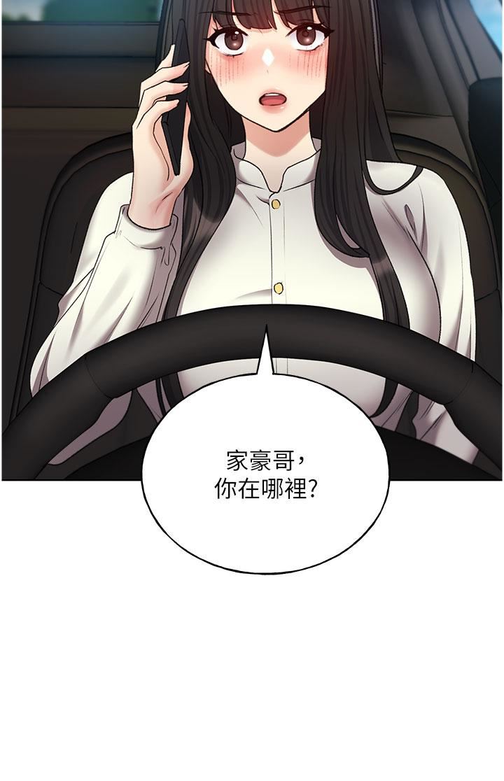 野蛮插画家第24话-妳有办法玩重口味吗?