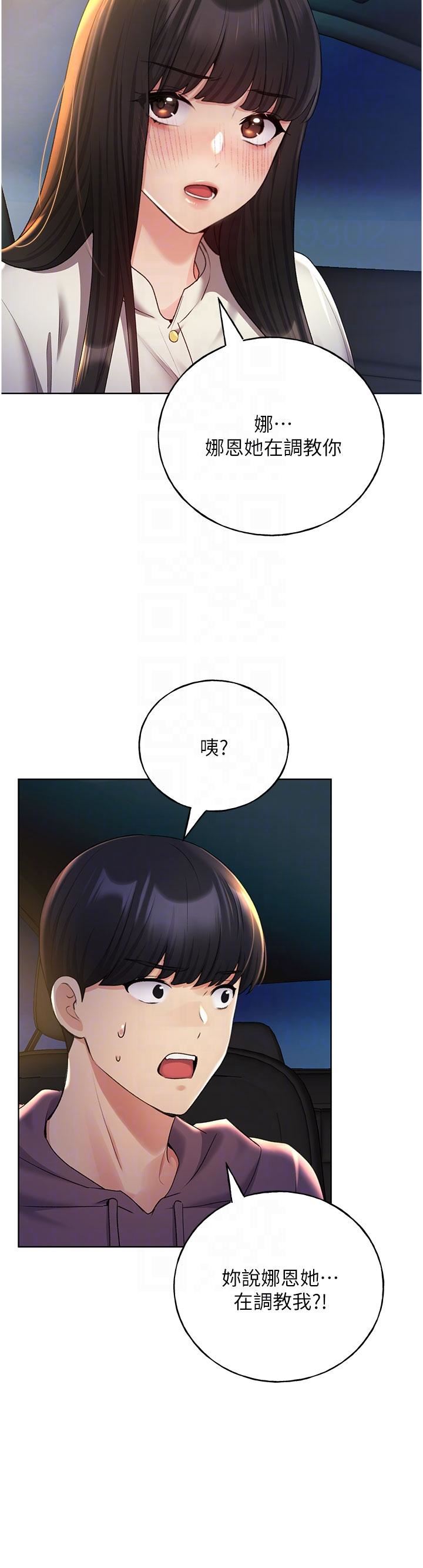 野蛮插画家第24话-妳有办法玩重口味吗?