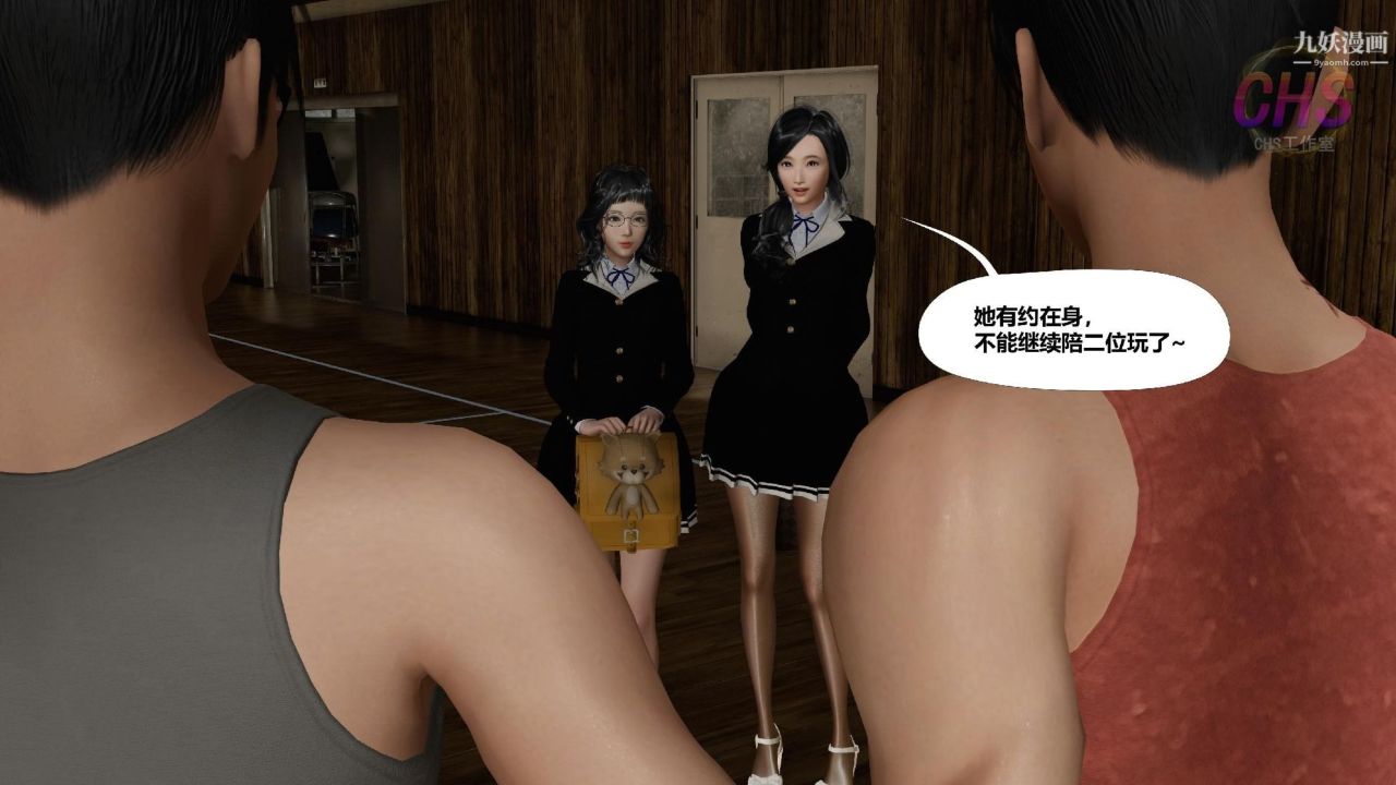 再见青春[3D]第04话