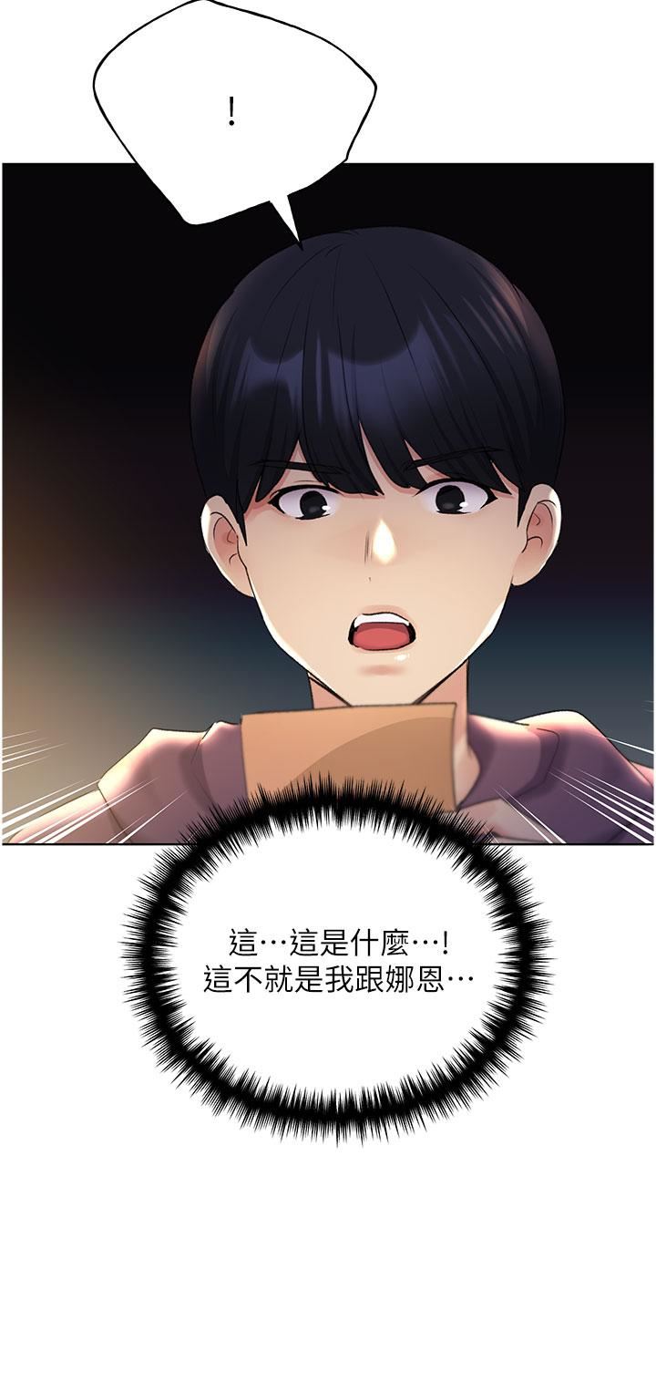 野蛮插画家第24话-妳有办法玩重口味吗?