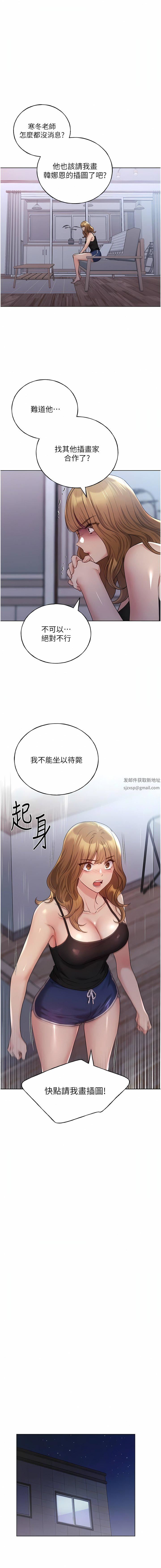 野蠻插畫家第25話-跨越界線的主仆契約