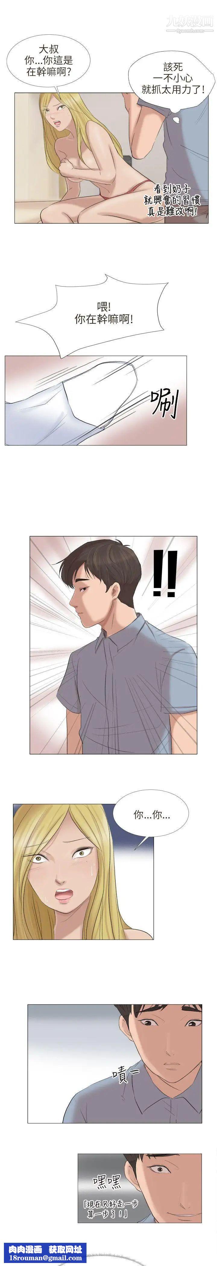 小裤裤精灵第22话