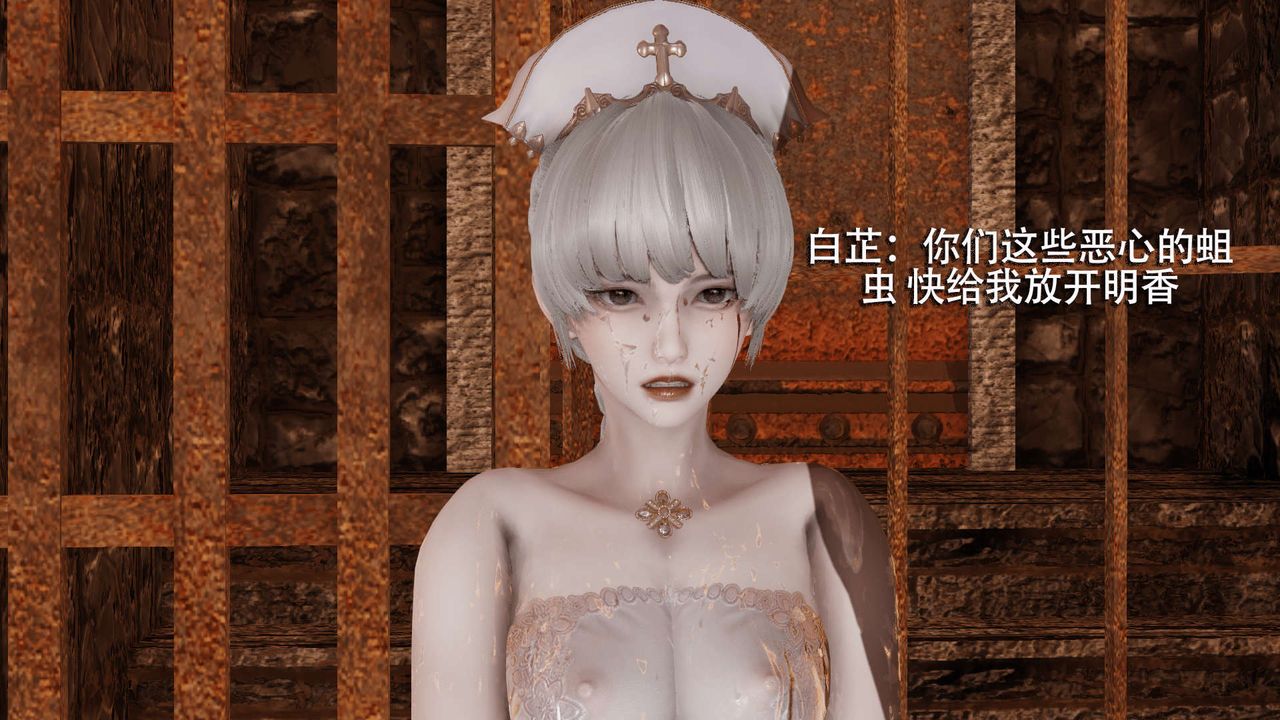 [3D]魔导世界第06话