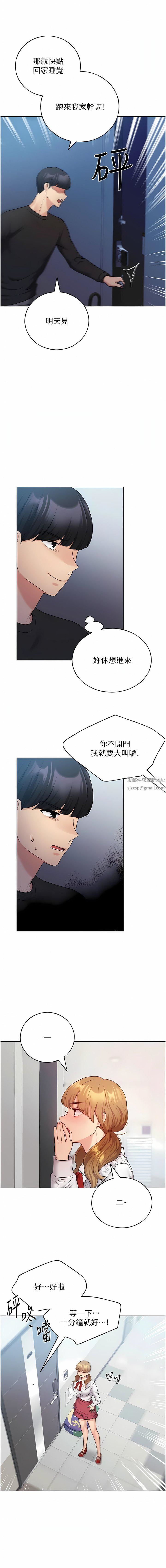 野蠻插畫家第25話-跨越界線的主仆契約