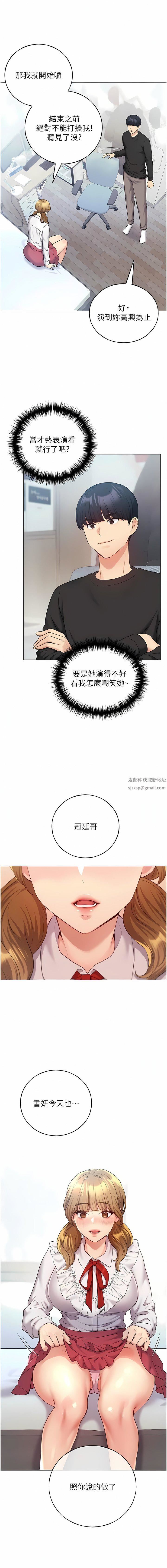 野蛮插画家第25话-跨越界线的主仆契约