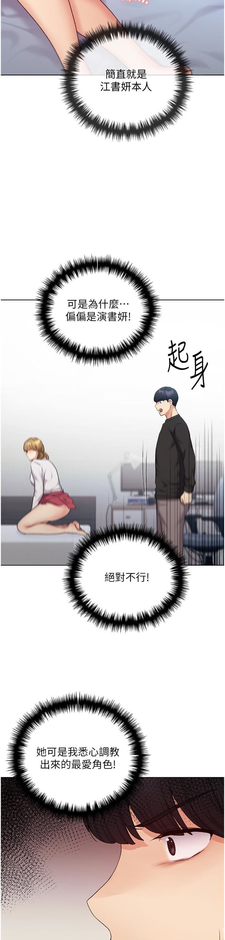 野蛮插画家第26话-请用精液填满我的子宫♥