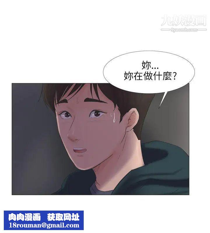 小裤裤精灵第23话