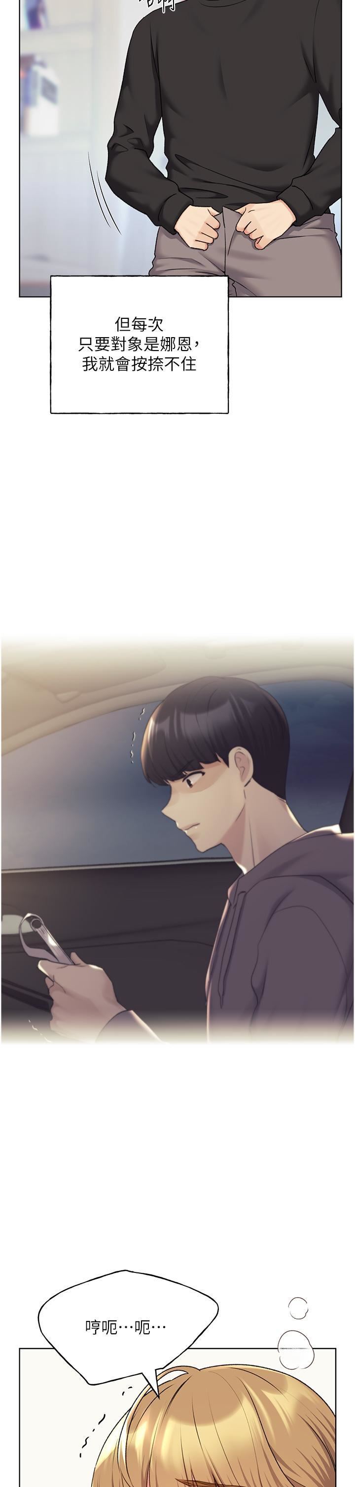 野蠻插畫家第26話-請用精液填滿我的子宮♥