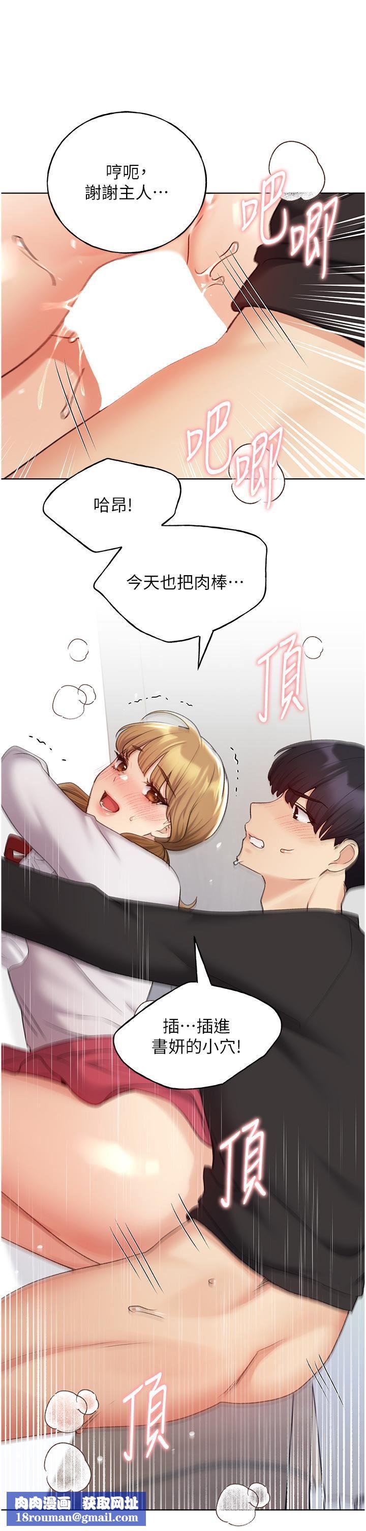 野蠻插畫家第26話-請用精液填滿我的子宮♥