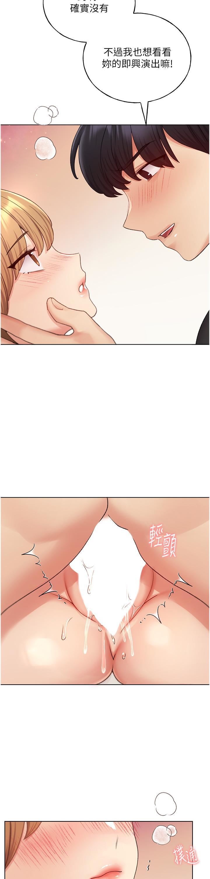 野蛮插画家第26话-请用精液填满我的子宫♥