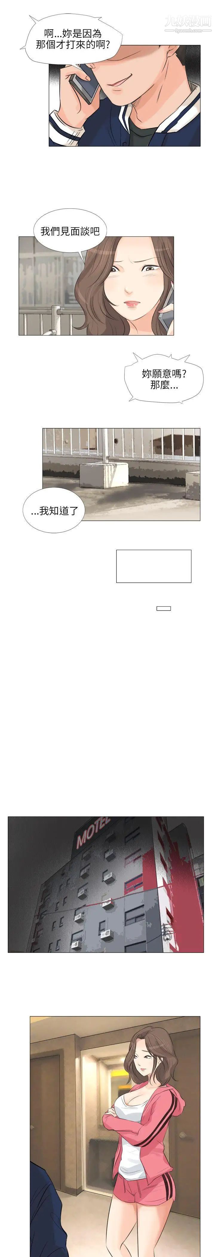 小褲褲精靈第25話