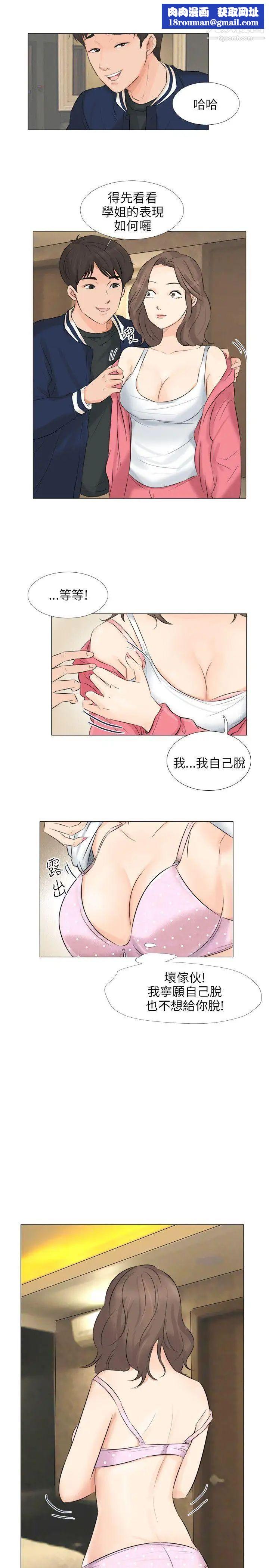 小裤裤精灵第25话