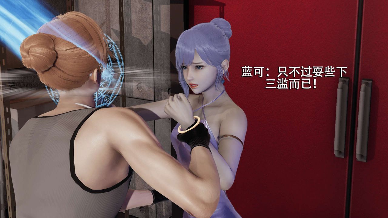 [3D]魔导世界第07话