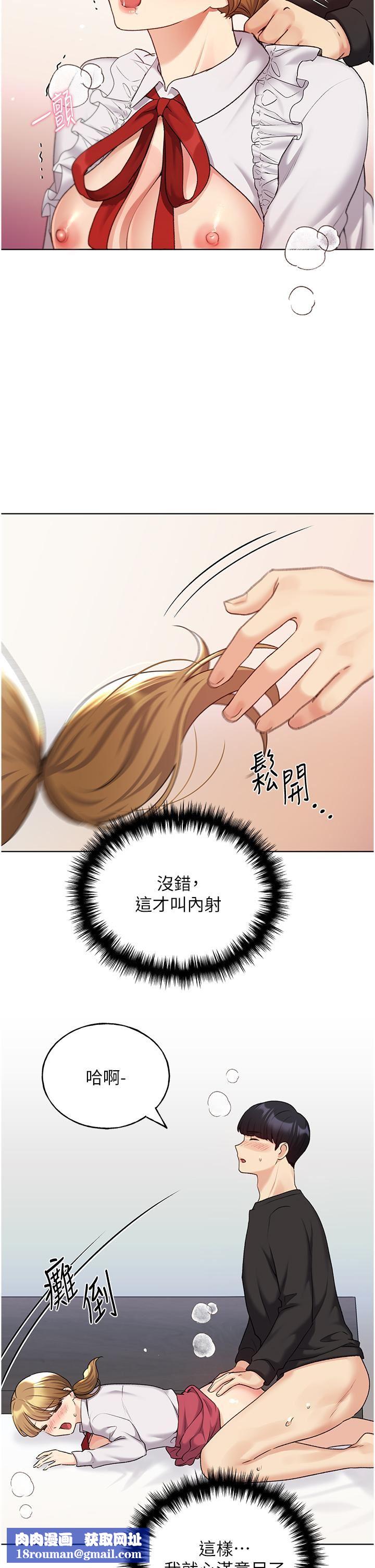 野蛮插画家第27话-是不是想被插菊花?