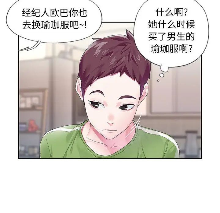 偶像養成記第19话