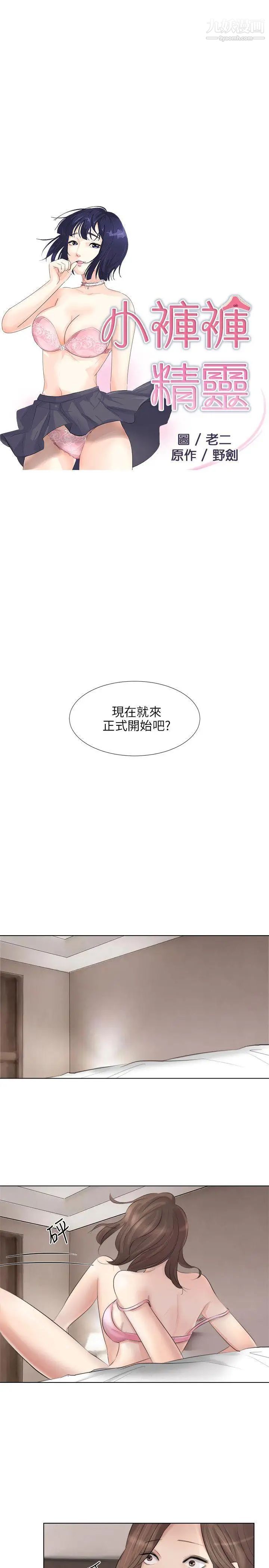 小褲褲精靈最終話
