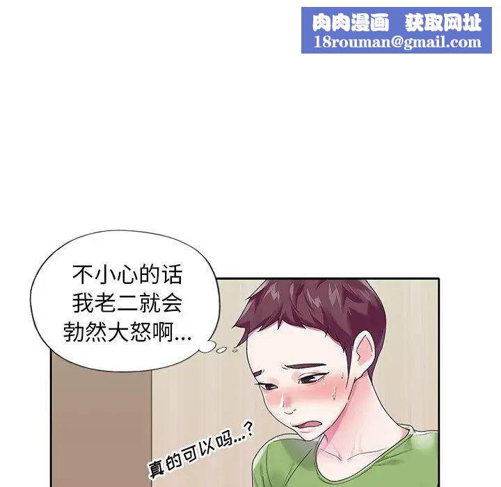 偶像養成記第19话