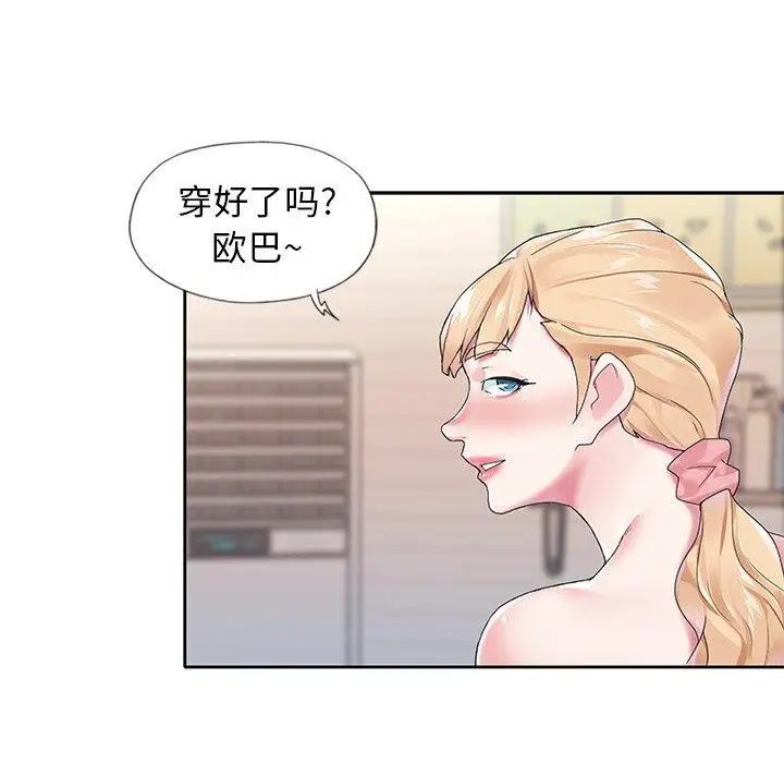 偶像养成记第19话