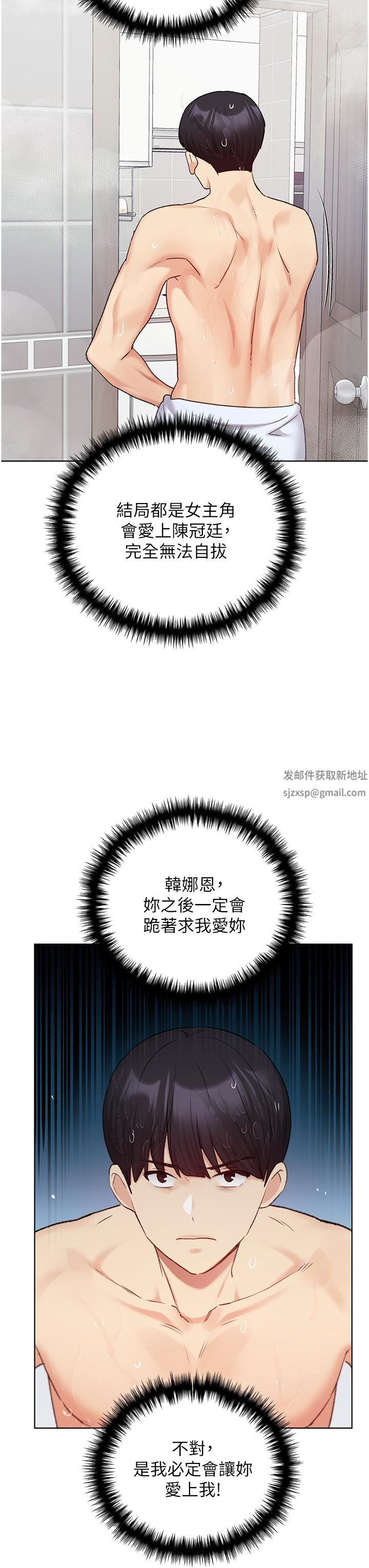 野蛮插画家第27话-是不是想被插菊花?