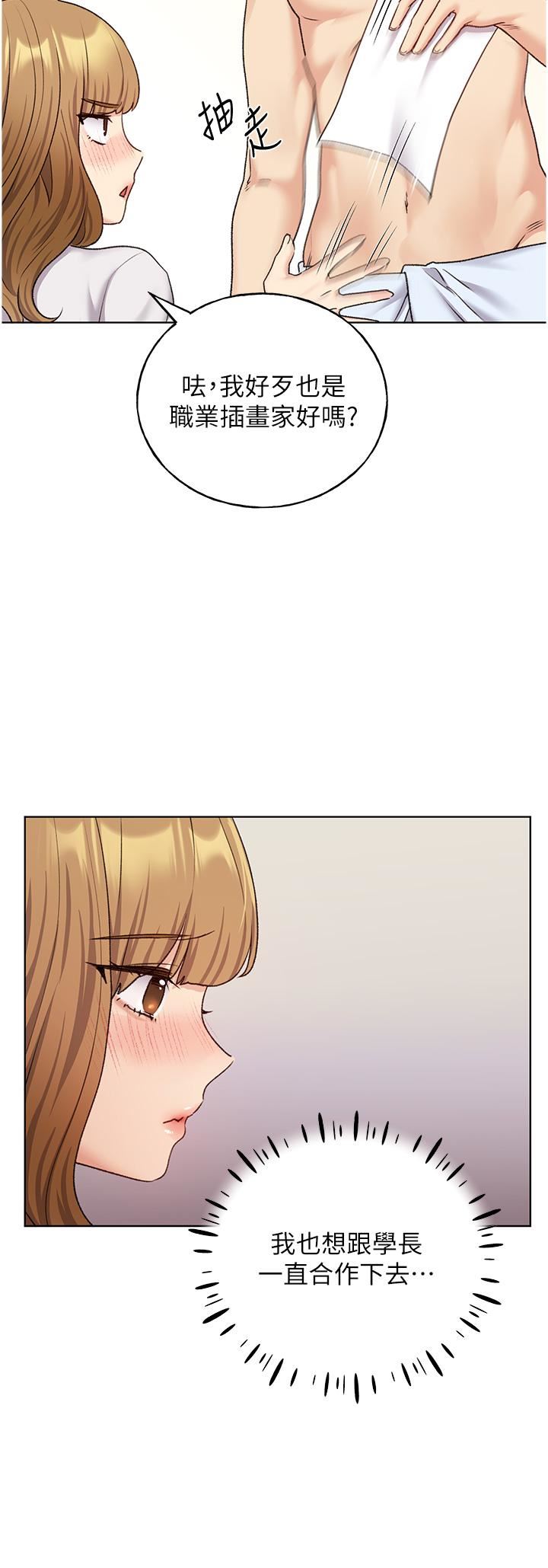 野蛮插画家第28话-令人浑身滚烫的春药