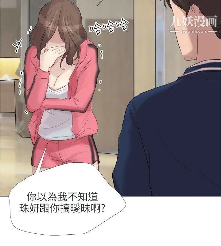 小褲褲精靈最終話